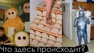 Обзор Cursed Images ч.1