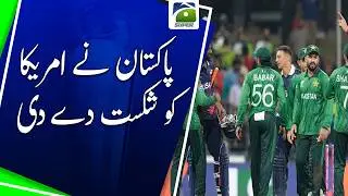 Pakistan Beat USA - T20 World Cup - Geo Super