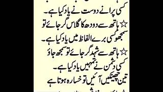 Jhoot rizaq ko kha jata hai | Hakeem Luqman quotes | Motivational quotes | Sajid quotes Hub 
