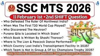 SSC MTS Exam Review 2026 | 11 Feb 1st +2nd Shift Analysis |SSC MTS Exam Analysis and paper solution