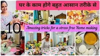 घर के काम आसान बनाएं इन 10 ट्रिक्स से | Stress-Free Homemaking Tips 🌸✨
