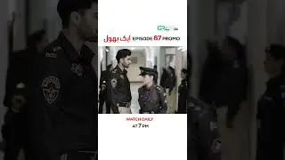 Aik Bhool Episode 87 Promo | Tonight at 7:00 PM #saniyashamshad #aliabbas #daniaenwer