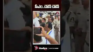 సీఎం డౌన్ డౌన్ .. | Police vs BRS Leaders | RTC Bus Charges Hike | Congress vs BRS | Aadya TV