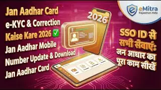 SSO id Jan Aadhar Card kaise Update KYC  Correction Kaise Kare | Jan Aadhar All Services | Janadhar