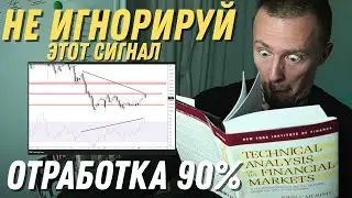 🚨ЭТОТ СИГНАЛ НЕЛЬЗЯ ИГНОРИРОВАТЬ! ТОЧНОСТЬ 90% 🎯 | БИТКОИН $92K &mdash; ЭТО КРАХ? | DYDX & PYTH
