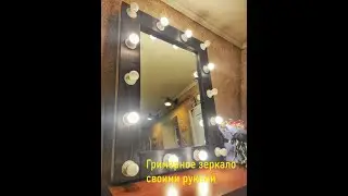 THE MIRROR EVERY GIRL WANTS
