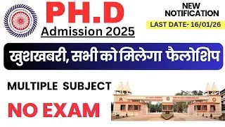 PhD Admission 2026| NO EXAM, ONLY INTERVIEW | MULTIPLE SUBJECT | CENTRAL UNIVERSITY