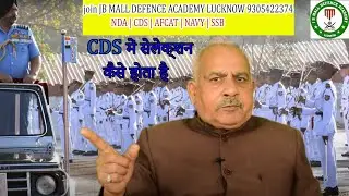 #CDS | NDA Complete Selection Process  | Qualification, Exam Pattern and Syllabus 2022