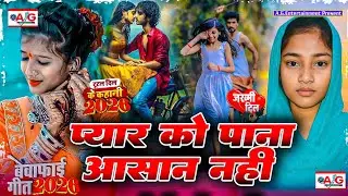 Pyar Ko Pana Aasan Nahi #Bewafai Song 2026 | New Sad Ghazal Song | Zakhami Dil | #Hard_Touching_Song