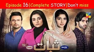 Sabaat Episode 16 | 19 July 2020 | Complete STORY in just 2 MINUTES
