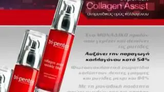 tri-pentox Collagen Assist benefits