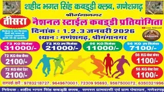 🔴[Live] Ganeshgarh (Shriganganagar) kabaddiTournament O1Jan 2026 I Kabaddi LiveToday