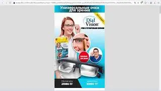 Dial Vision - Kazakhstan (Accessories)