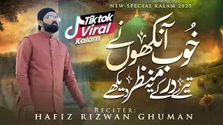 Khub Ankhon Ne Tere Dar Ke | Tiktok Viral Kalam 2025 | Hafiz Rizwan Ghuman