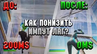 Как Повысить ФПС windows 10! - Буст Пак,Настройки,Оптимизация Виндовс!