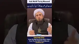 idat main Ladies ka Nokri karna kaisa ha_#shorts By Molana Tariq Masood