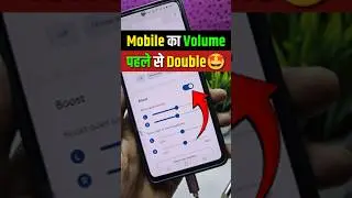 How To Increase Mobile Volume | How To Increase Mobile Sound | How To Increase Phone Volume