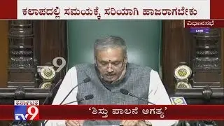 ಶಿಸ್ತು ಪಾಲನೆ ಅಗತ್ಯ Speaker Kageri Pulled Up BJP Ministers For Skipping Assembly Session