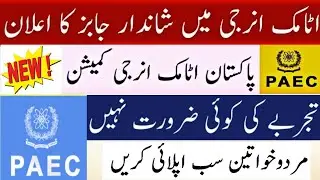 Latest Pakistan Atomic Energy Commission PAEC Jobs 2022
