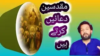 Saint pray for us|Muqadsa Maryam|saint prayer 
