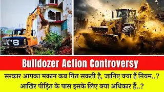 Bulldozer Action Controversy | Supreme Court on Bulldozer Action | Bulldozer Action News