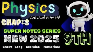 9th Physics  CH:3 | Best Notes in Urdu | Exercise Solution + Numerical | New Syllabus 2025