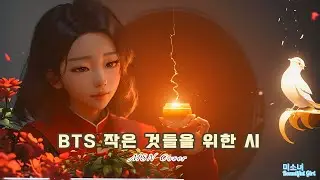 BTS - 'Boy With Luv' | COVER BY MSN (Beautiful Girl)