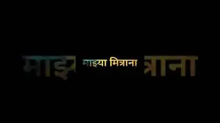 Deva mala Kahi nako fakkt majy Mitrana ?