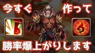 【緊急】今すぐクマルを作ってください、勝率爆上がりします【Summoners War | サマナーズウォー 】