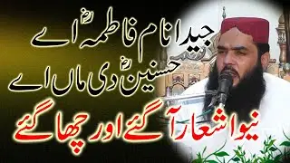 Qari ismail ateeq sab new nazam 2022 | mudassar islamic center