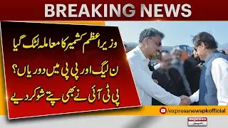 AJK PM Issue Stuck Again &mdash; PML-N & PPP Drift Apart, PTI Plays Its Cards!