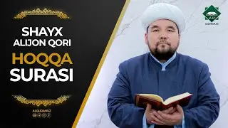 069 Hoqqa surasi | Shayx Alijon qori
