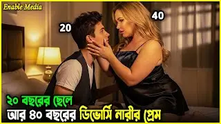 It Boy Movie Explained in Bangla | বয়সে ছোট ছেলের প্রেমে বড় মেয়ে! | Enable Media