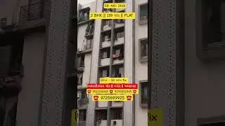 2BHK FLAT FOR SELL #propertydeal #familyhome #ahmedabadproperty