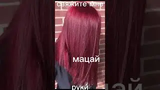 #рекомендации я всёже покрасилась ☺️
