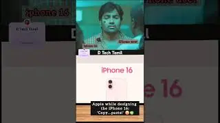 Apple while designing the iPhone 16: 'Copy...paste!' 😄🍏..#tamilshorts #shorts #shortsfeed #tamiltech