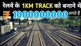 How Much Rupees Comes To Make 1 Kilometres Railway Track ???