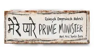 Mere Pyare Prime Minister | Official Film Trailer | Rakeysh Omprakash Mehra | March 15th
