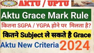 Aktu Grace Rule 2024 odd/Even Semester || कितने सब्जेक्ट में ले सकते हैं ग्रेस || Grace Criteria