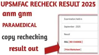 Upsmfac rechecking result has come _update