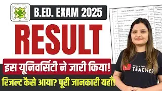 📣B.ED. EXAMS RESULT 2025 I इस यूनिवर्सिटी ने जारी किया रिजल्ट 🔥 | HOW TO CHECK RESULT? PERCENTAGE?