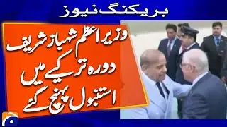 PM Shehbaz Sharif arrived in Istanbul on Turkey visit - Breaking News