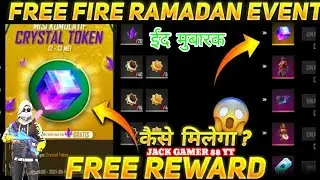 How To Complete Ramadan Event | Free Fire New Event | Ramadan Event Free Fire ff new event freefire