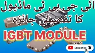 Igbt Module|invt inverter Module|Module Parameters|ائی جی پی ٹی ماڈیول|انورٹر مڈول|Electronics 