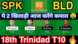 SPK vs BLD Dream11, BLD vs SPK Dream11 Team Prediction, SPK vs BLD Today's Match Dream11 SL Team
