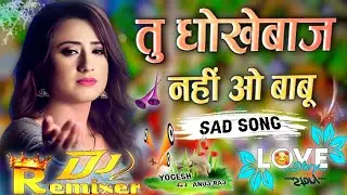 Tu Dhokhebaaz Nahi O Babu 💔Meri Kismat Ne Mujhe Dhokha Diya 💔Ajay Basendua Sad Songs dj Anuj Raj 