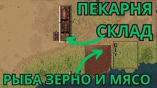 Songs of Syx V70 Гайд: Минимум необходимый для игры: Еда