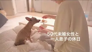 病み上がりの子鹿犬を笑顔にする最高の休日をプレゼントする【ミニピン／元保護犬】
