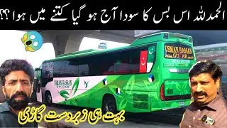 Daewoo bus  deal is done today | How much money Deal ?