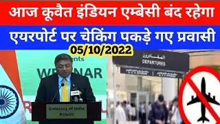 Kuwait news latest update Kuwait Indian Embassy update news today